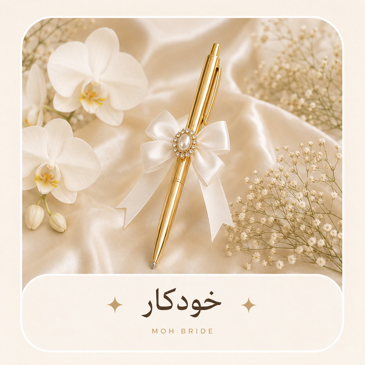 خودکار ها